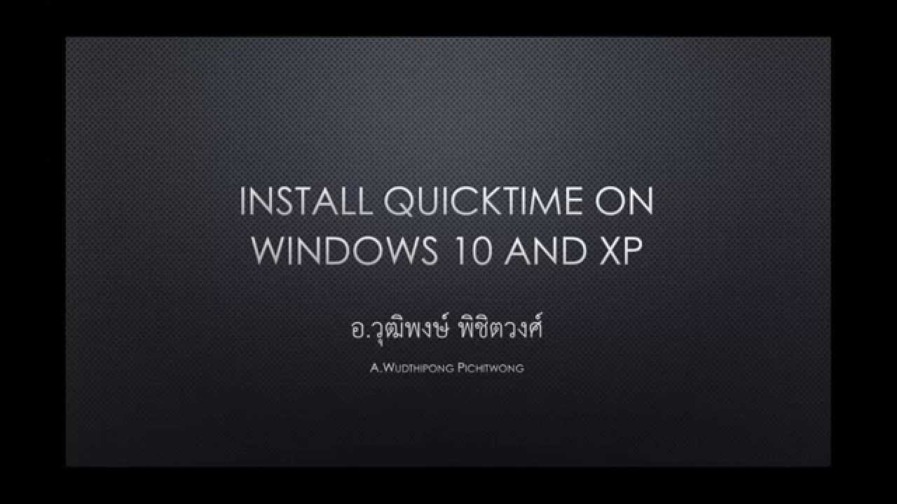 quicktime windows 10
