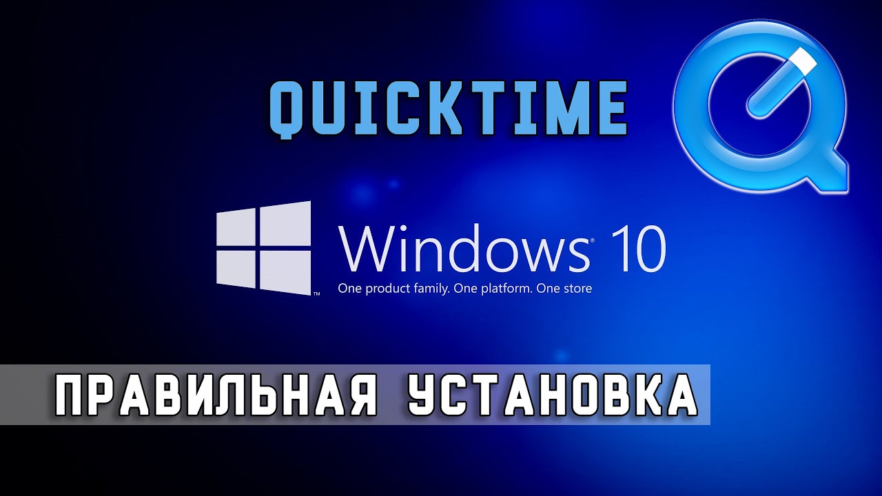 quicktime windows 10